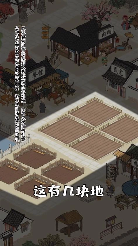 江南幸福生活红包版(4)
