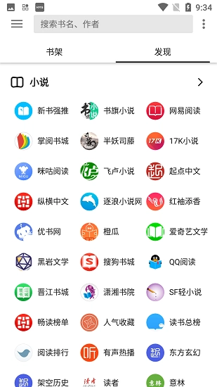 柚子阅读小说最新版截图2