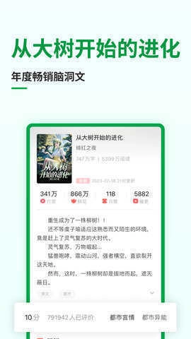 飞卢小说vip永久阅读安卓直装版