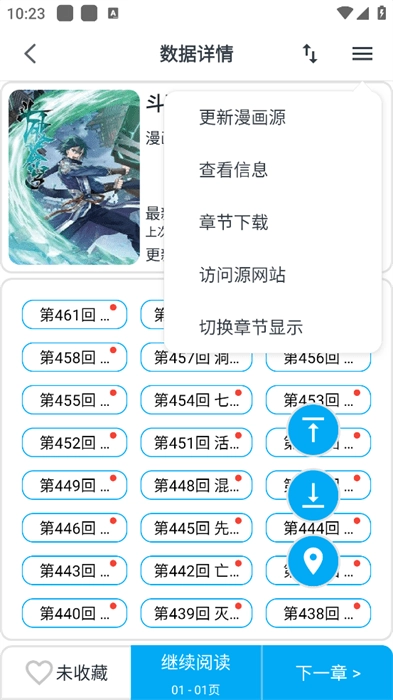 奇猫漫画纯净版图4