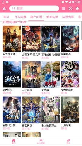 喵次元手机版图3