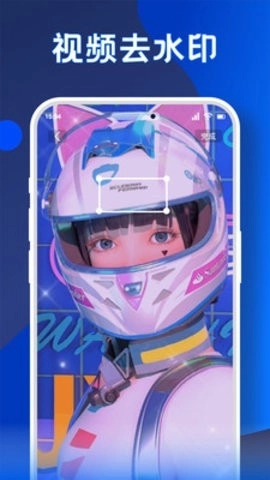 小宇去水印免费版