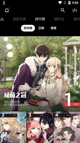 podo漫画纯净版图3