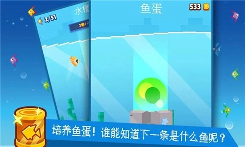 像素鱼2进化手机正版