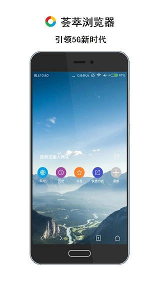 荟萃浏览器手机最新版