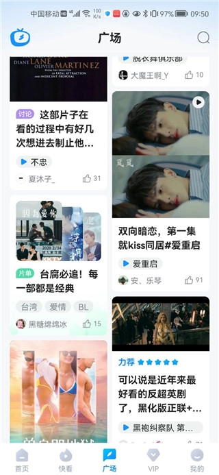 多剧视频官方正版图1