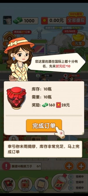 我的酒厂安卓直装版