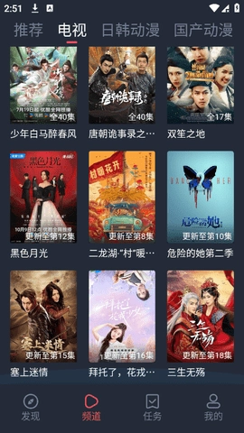 横风动漫最新免费版