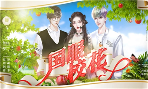 国服校花金手指最新版