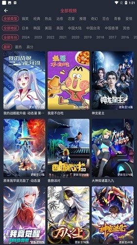 豚豚剧动漫版图3