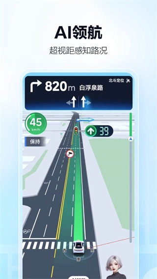 高德地图导航安卓免费版图2