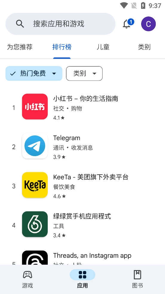 google play商店2026原版图2