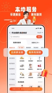 58同城租房安卓版图5