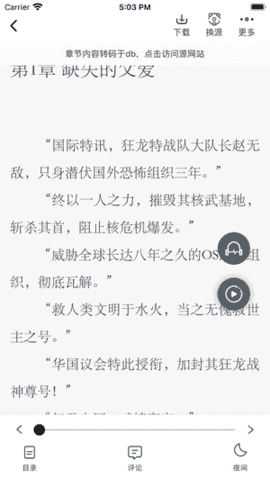 追书大师正版(1)