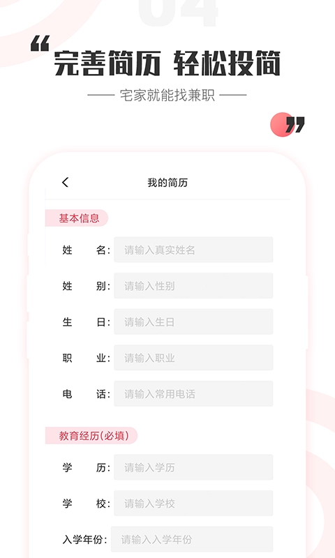 一瓜兼职免费原版