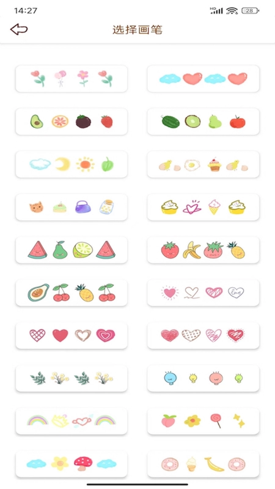 贴贴手帐软件官方最新版