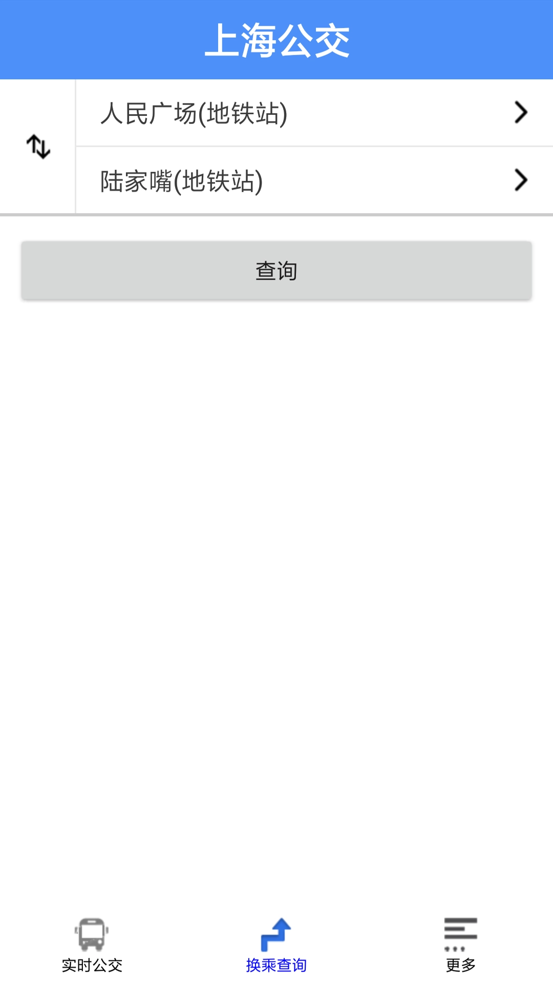 上海公交本手机正版图3