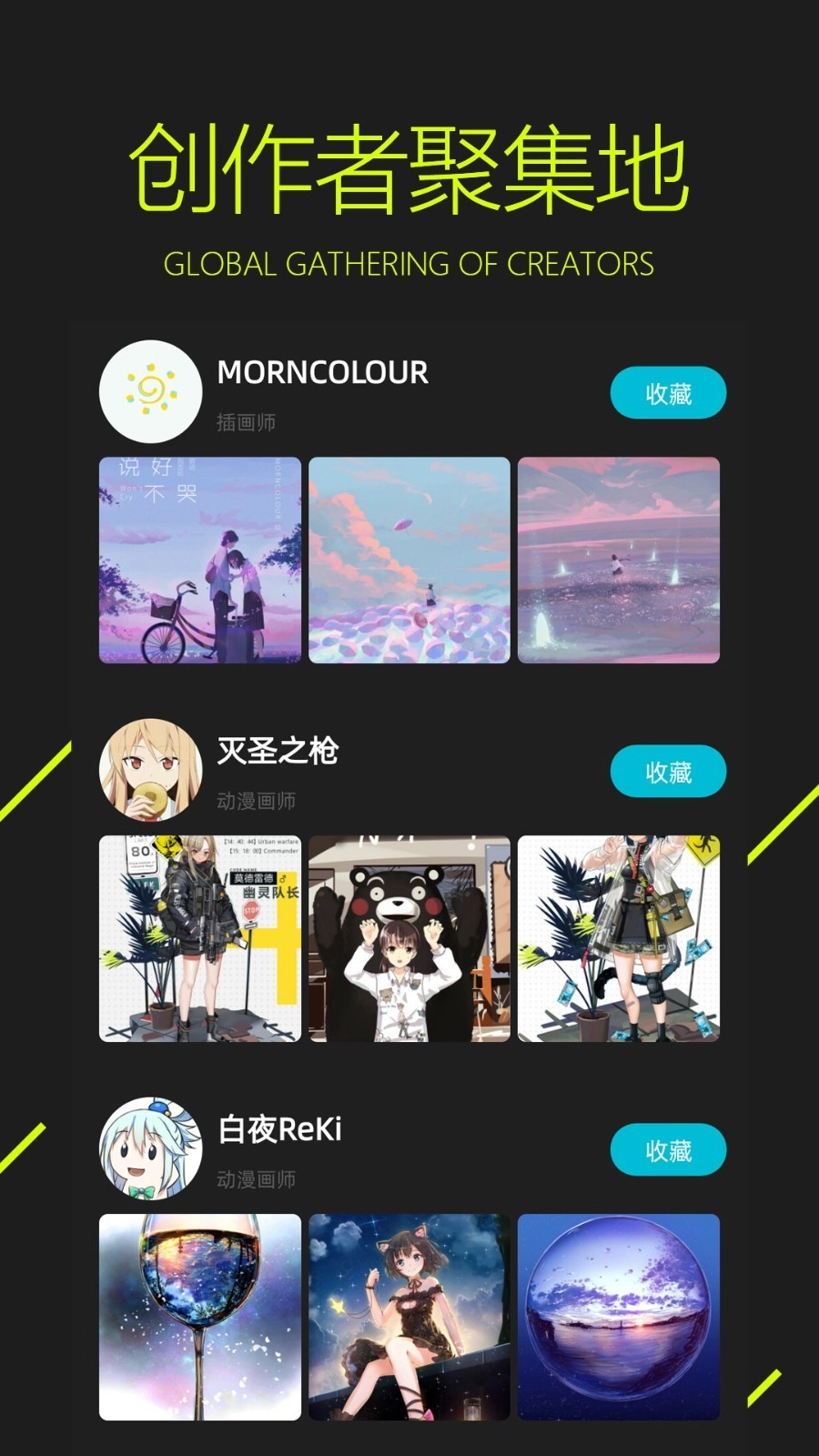 图凌壁纸通用版