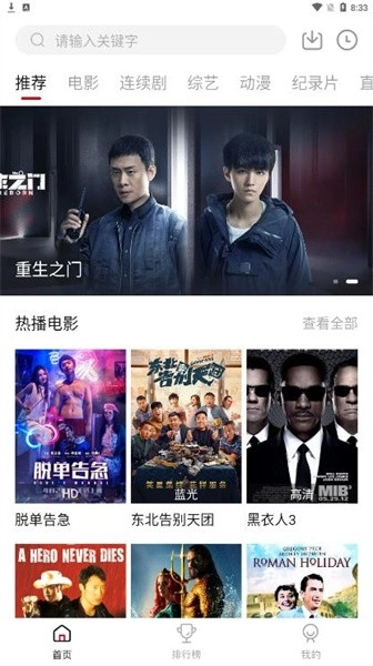 佩奇影视手机版图3