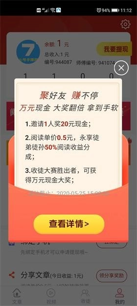 聚赚资讯最新免费版