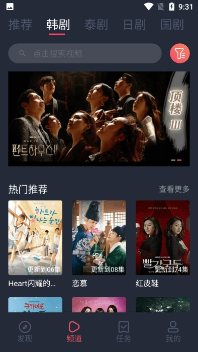 97泰剧网直装版