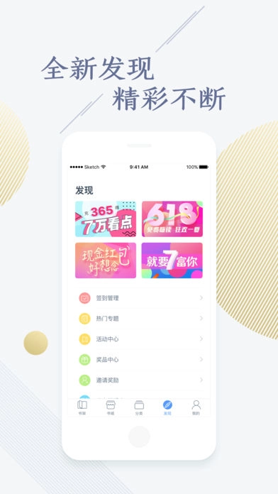 快看小说纯净版