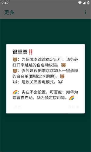 李跳跳派大星最新版