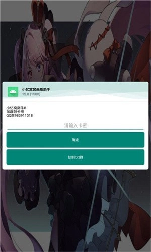小忆窝窝画质助手安卓免费版图1