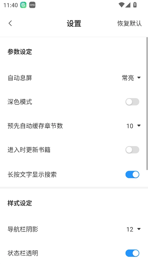 笔趣阁蓝色无广告最新版图3