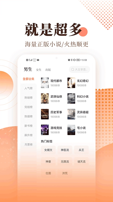 宜搜小说去广告官方正版图2