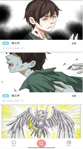 可米酷漫画无广告通用版图3