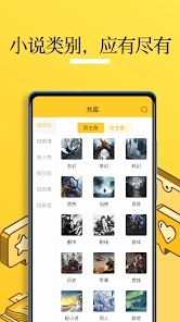 无敌小说纯净版图2