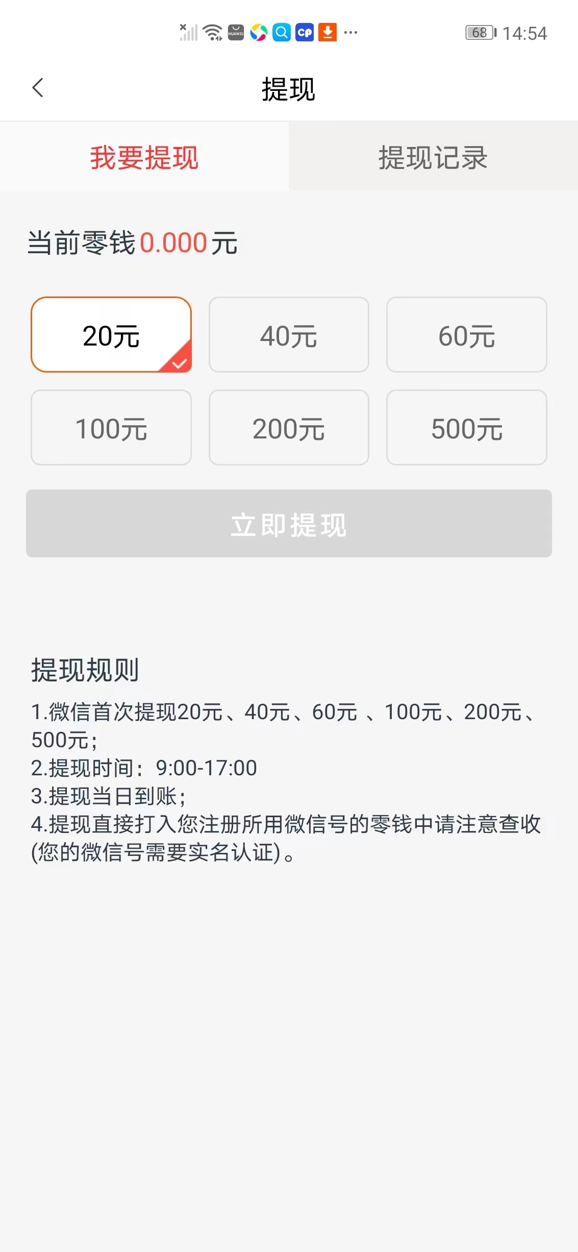 月月赚无广告版截图3