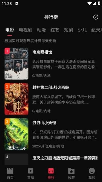 零度影视4k正版