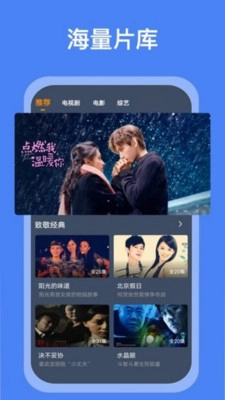 搜搜影视通用版图3