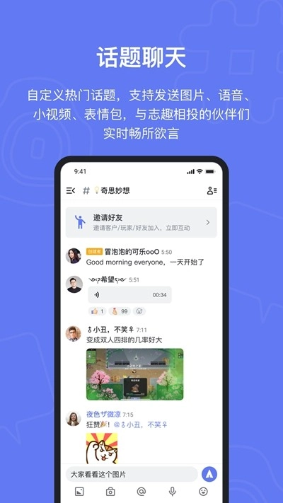 fanbook无广告版图2
