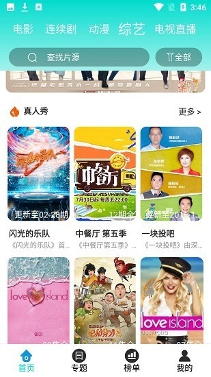 骆驼影视免费版图3