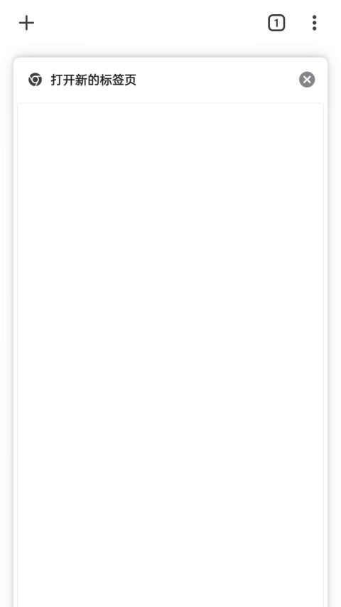 google浏览器手机最新版