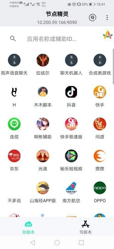 节点精灵手机最新版图2