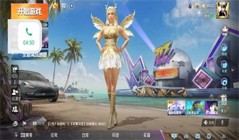 和平精英美化包2026官方正版截图3