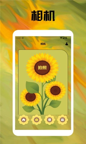 保卫向日葵工具箱2026安卓免费版