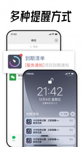 到期清单原版图4