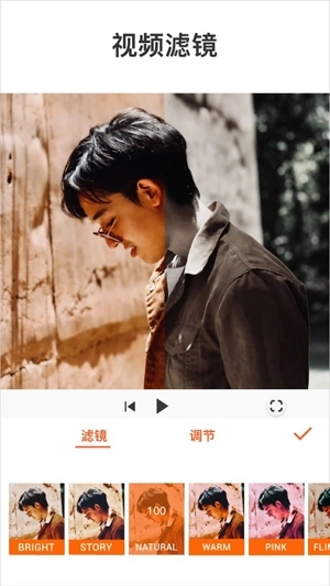 Youcut视频剪辑官方最新版图3