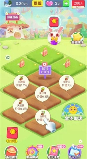 梦想花园红包版图4