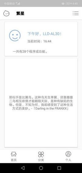 清风工具箱最新免费版图1