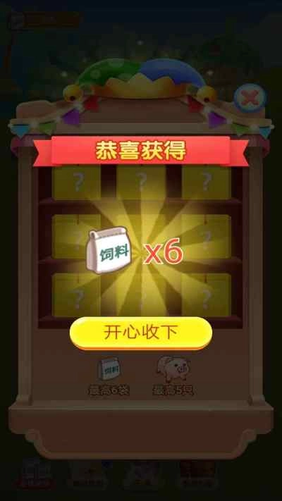 天天养金猪赚钱版图1