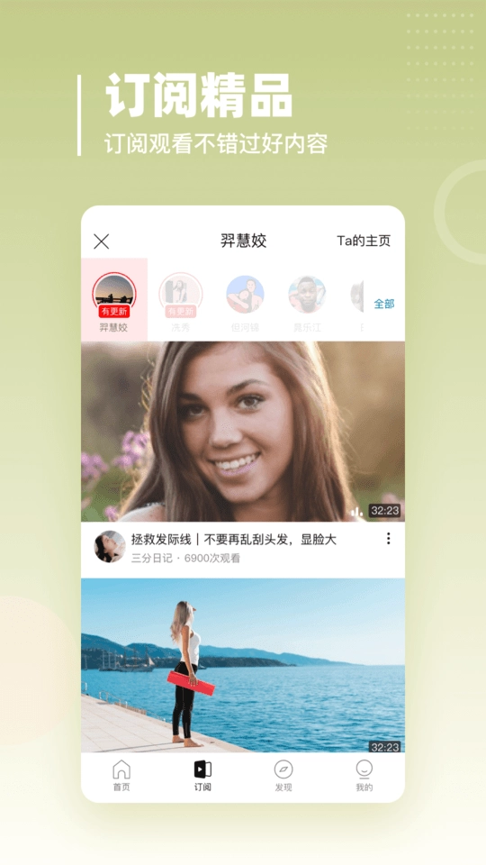 油果浏览器图3