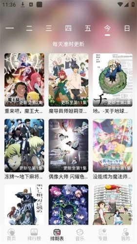 曼波动漫免广告官方正版截图2