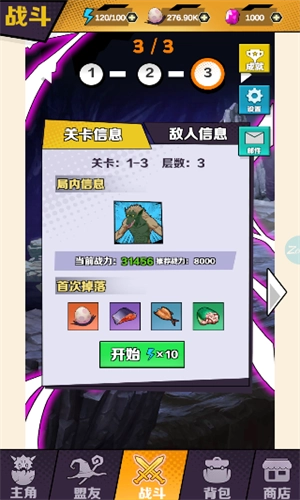 重生为蜘蛛官方正版图1