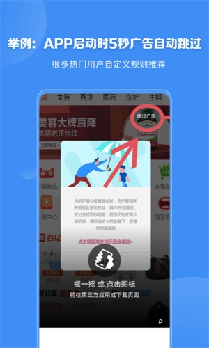 绿去广告手机免费版